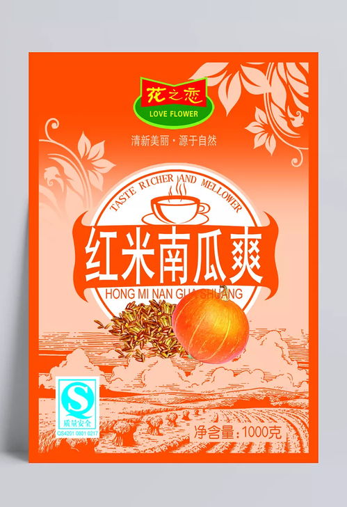 食品包裝圖片 包裝設計,廣告設計模板,紅米,花紋,南瓜,農場,食品包裝,源文件,桔色調,PSD源文件,300DPI,PSD,食品包裝,包裝設計,設計圖庫 一只螞蟻